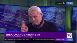 Внеклассное чтение 78. Эфир от 29.11.21 Борис Кипнис - военный историк, преподаватель.