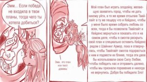 Комикс- Когда злодеи побеждают. 1 часть