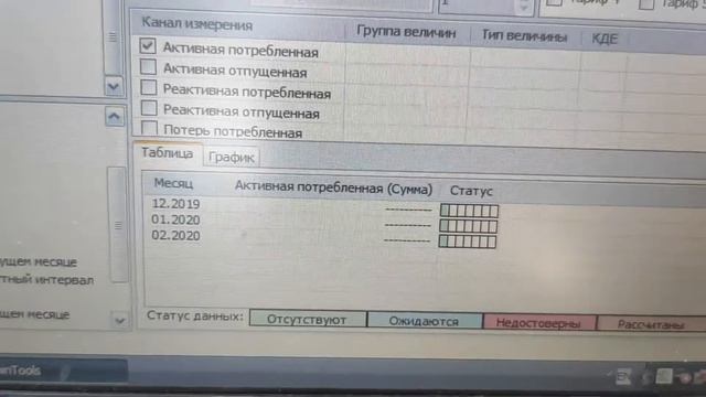 AdminTools 3.11.4 некорректно опрашивает ЦЭ6850М