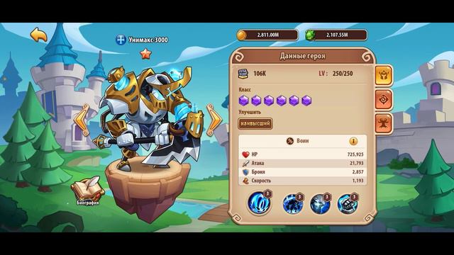 Каких героев стоит качать в Idle Heroes в 2024 году? смотреть онлайн