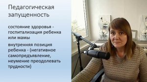 Пять мифов о работе дефектолога.