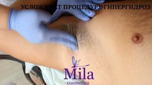 Мужской шугаринг после бритвы 10 гр. пасты MEDIUM Mila Cosmetics