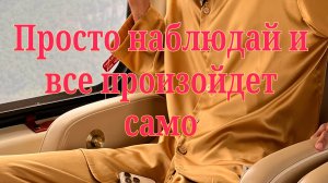 ВСЕ, что Пожелаешь ПРОИЗОЙДЁТ, как Только Осознаешь ЭТИ СЛОВА!