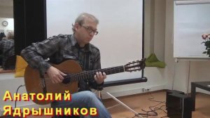 Анатолий Ядрышников "Разговор"