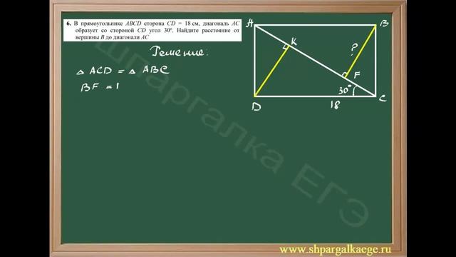 Нахождение расстояния от вершины до диагонали прямоугольника смотреть онлайн