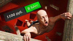 ИГРОКИ ПЛАТЯТ 1100 РУБЛЕЙ, ЧТОБЫ ИХ ЗАБАНИЛИ В Rust