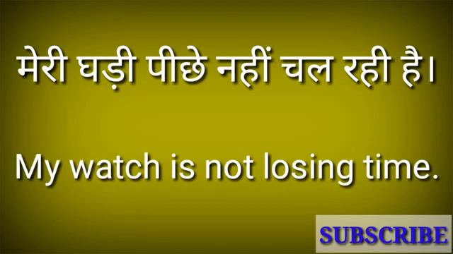 Present Continuous Sentences || रहा है, रही है, रहे हैं, रहा हूँ वाले वाक्य || Spoken English by Al