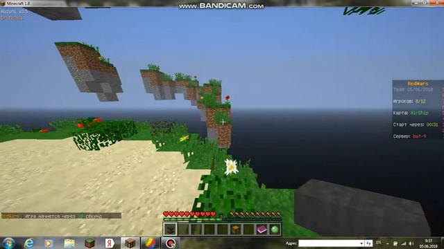 бед варс на сервере 1.8 смотреть онлайн