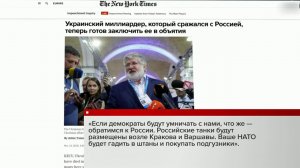 Сразу несколько сенсационных заявлений сделал в интервью украинский олигарх Игорь Коломойский