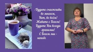 С Богом мы непобедимы! Елена Ваймер на слова Анны Бовель