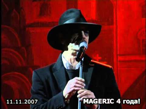 Михаил Боярский в MAGERIC
