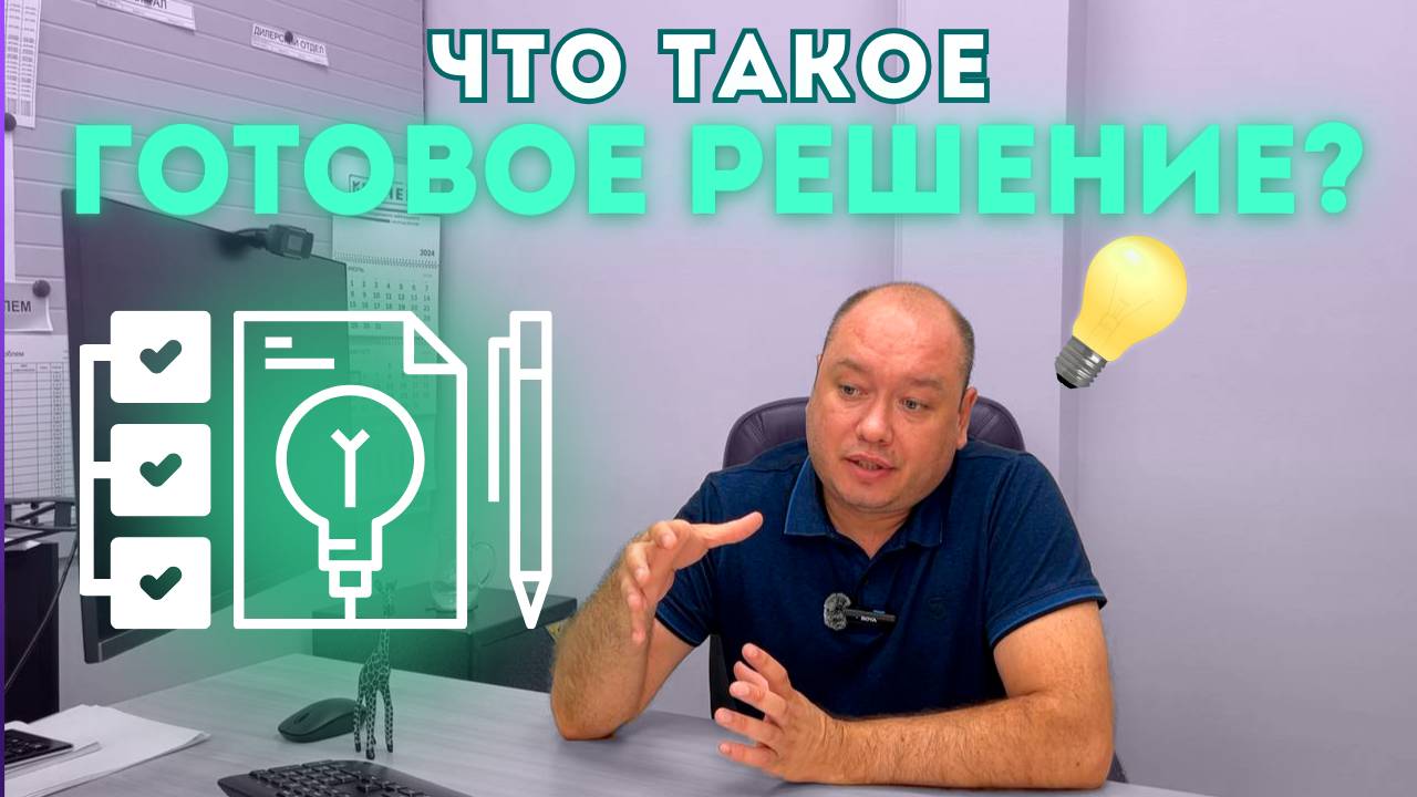 Что такое ГОТОВОЕ РЕШЕНИЕ? Как открыть свою бургерную? Бизнес-идея на А4 | мини-франшиза