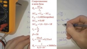 Как работает ТРАНЗИСТОРНЫЙ КЛЮЧ | Расчет