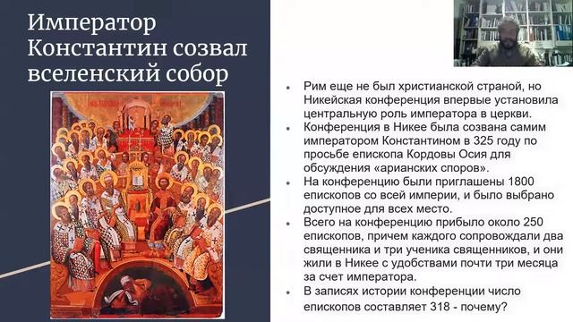 Становление христианства: от гонимой секты до государственной религии. История еврейского народа.