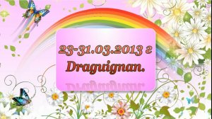 У дочки папины глаза
У дочки мамина улыбка
Люблю тебя. Люблю тебя
Родная доченька моя !