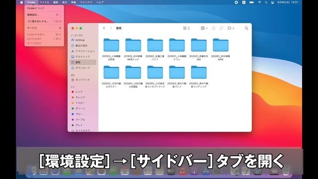 【Finder編】Macを買ったらスグにやるべきこと②【Macの使い方講座】 смотреть онлайн