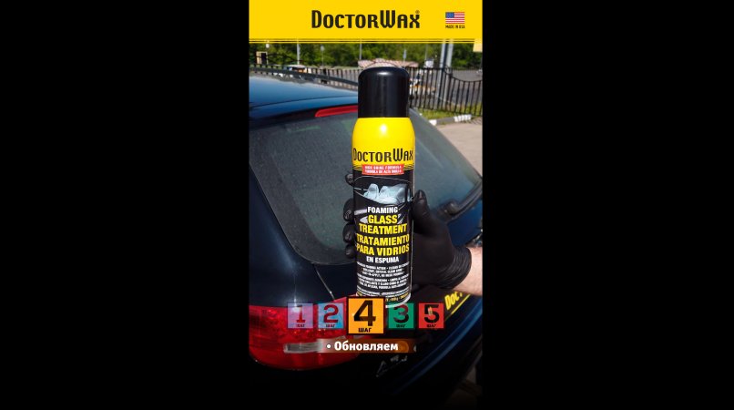 Пенный очиститель стекол DoctorWax DW5562S