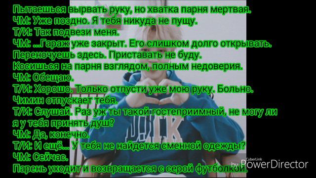 Истории с Чимином "Мой любимый эгоист" |6 часть| смотреть онлайн