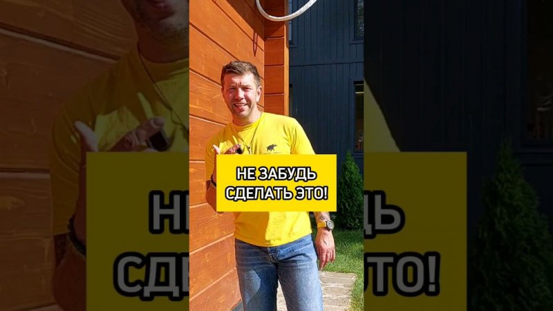 Не забудь сделать ЭТО! #shorts