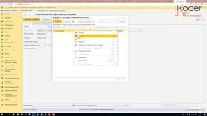 Вебинар «Установка лимитов в 1С:Управление холдингом: документ Оперативный план»