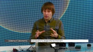 Как выбрать видеорегистратор?