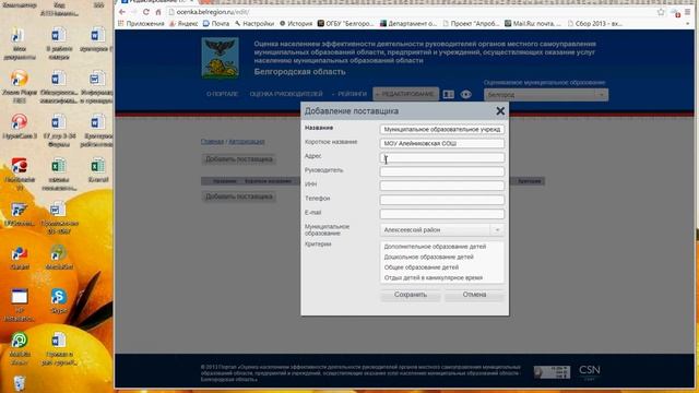Инструкция  по работе с порталом