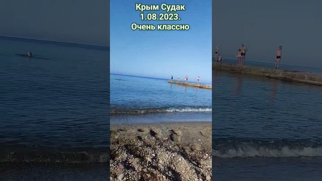 Крым. Судак.  Все классно, тепло, вода, кристально чистая, все тихо и спокойно.