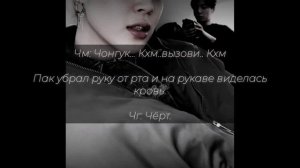 Фанфик/Воображение (Jikook - Чигуки) - Ты моя цель | 12 Часть |