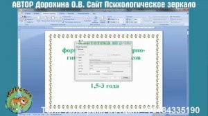 Урок "Оформление картотек в Ворд" (рамки)