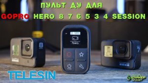 TELESIN водонепроницаемый Wifi Пульт дистанционного управления GoPro Hero 8 7 6 5 3 4 Session