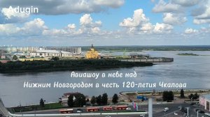 Авиашоу в Нижнем Новгороде накрыл сильный ливень. "Строгов" приютил мокрых до нитки людей.