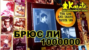 Фото Брюса Ли дороже 1000000 | Антиквариат | СССР| Photo of Bruce Lee is more expensive than 1000000