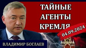 Сводки (04.09.24): всемирный договорняк, власть корпораций, битва за цивилизацию / Владимир Боглаев