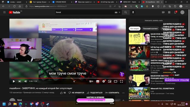 МАЗЕЛЛОВ СМОТРИТ: mazellovvv - ЗАВЕРТИНУ, но каждый второй бит отсутствует | FEVRAL смотреть онлайн