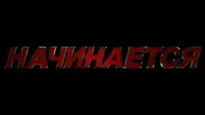 Миссия невыполнима 3 2006