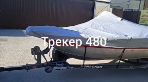 #boatcover #тентналодку #катер Тент на лодку TRACKER Pro Guide v16 SC транспортировочный #boatcover