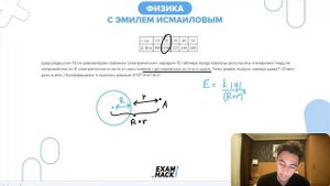 Шар радиусом 10 см равномерно заряжен электрическим зарядом. В таблице представлены - №24645