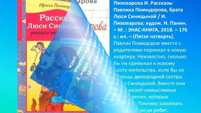 20 ноября - Всемирный день ребенка смотреть онлайн