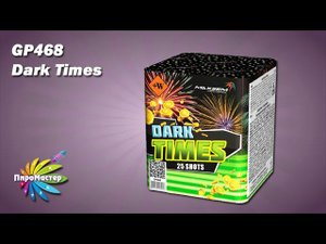 GP468 Dark Times (0,8"x25) батарея салютов
