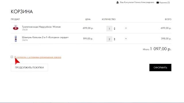 Видео о том, как сделать заказ в каталоге Орифлейм! смотреть онлайн
