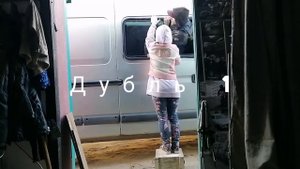 Установка Окна в Грузовой Фургон