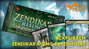 Вскрываем Zendikar Rising Box Topper | Magic: The Gathering Pack Opening