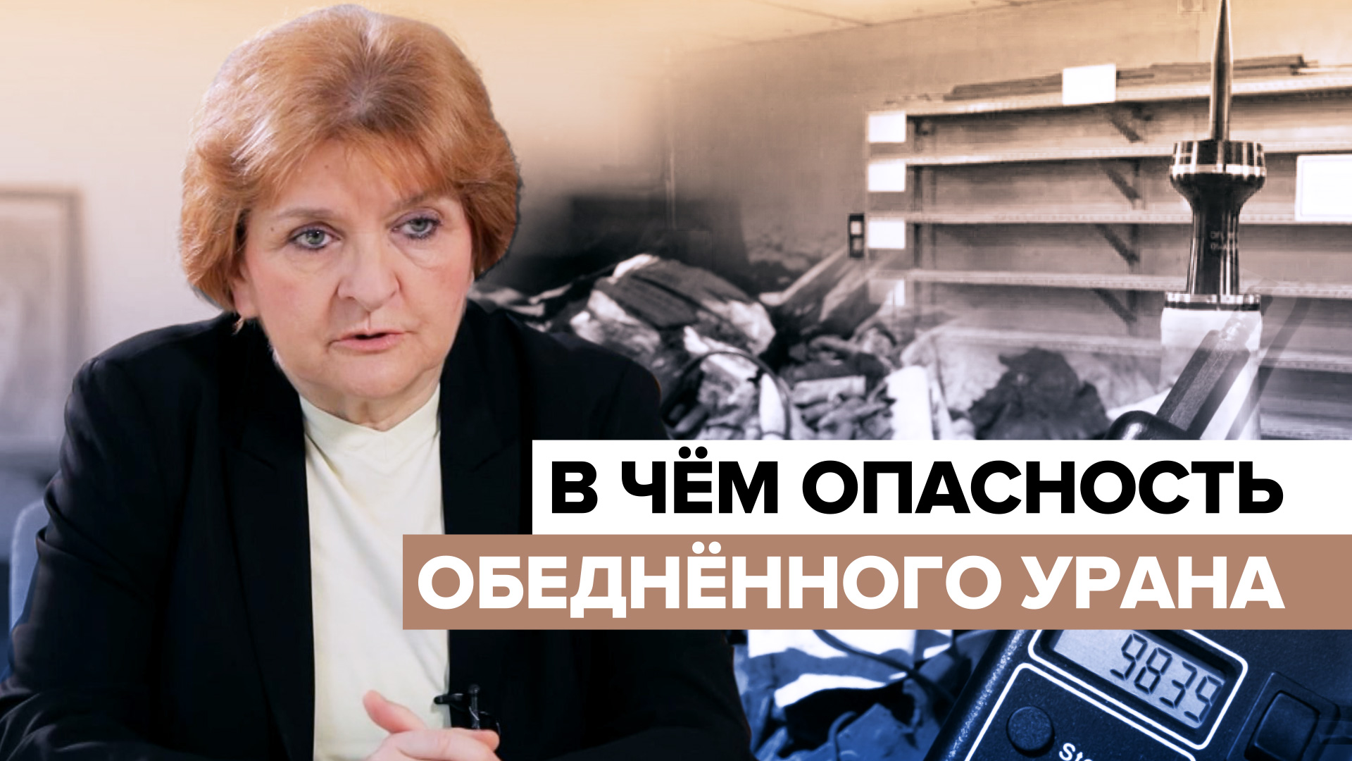 «Прежде всего пострадают украинцы»: глава Минздрава Сербии о боеприпасах с обеднённым ураном
