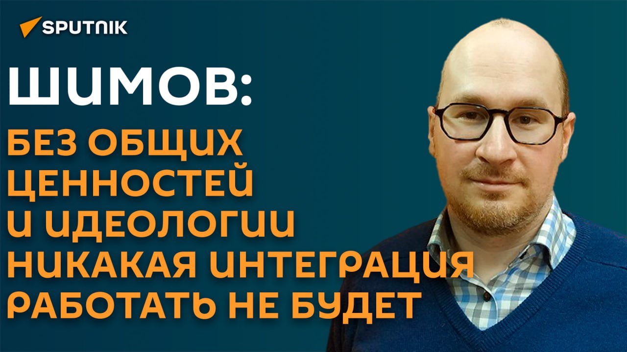Эксперт назвал главное противоречие внутри ЕАЭС в сравнении с Евросоюзом и НАТО