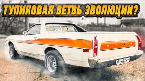 Ford Ranchero: 0-100 и другие детали о старшем брате Chevrolet El Camino #ЧУДОТЕХНИКИ №86