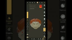 Скульптинг Android , рисование