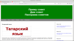 Татарский язык. Глагол. Смотреть. Будущее определенное время.