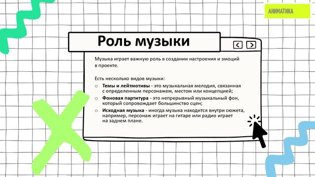 9 урок. Постпродакшн