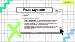 9 урок. Постпродакшн