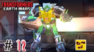 Трансформеры Войны на Земле! Transformers Earth Wars ПРОХОЖДЕНИЕ ИГРЫ!# 12